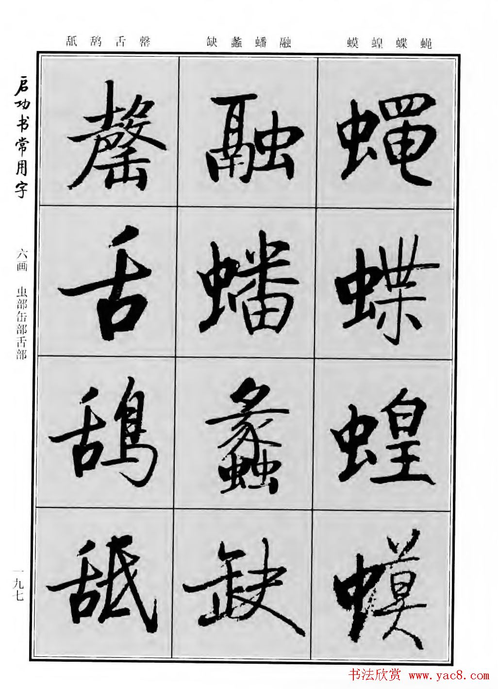 �п��鷨�������͡������鳣���֡�