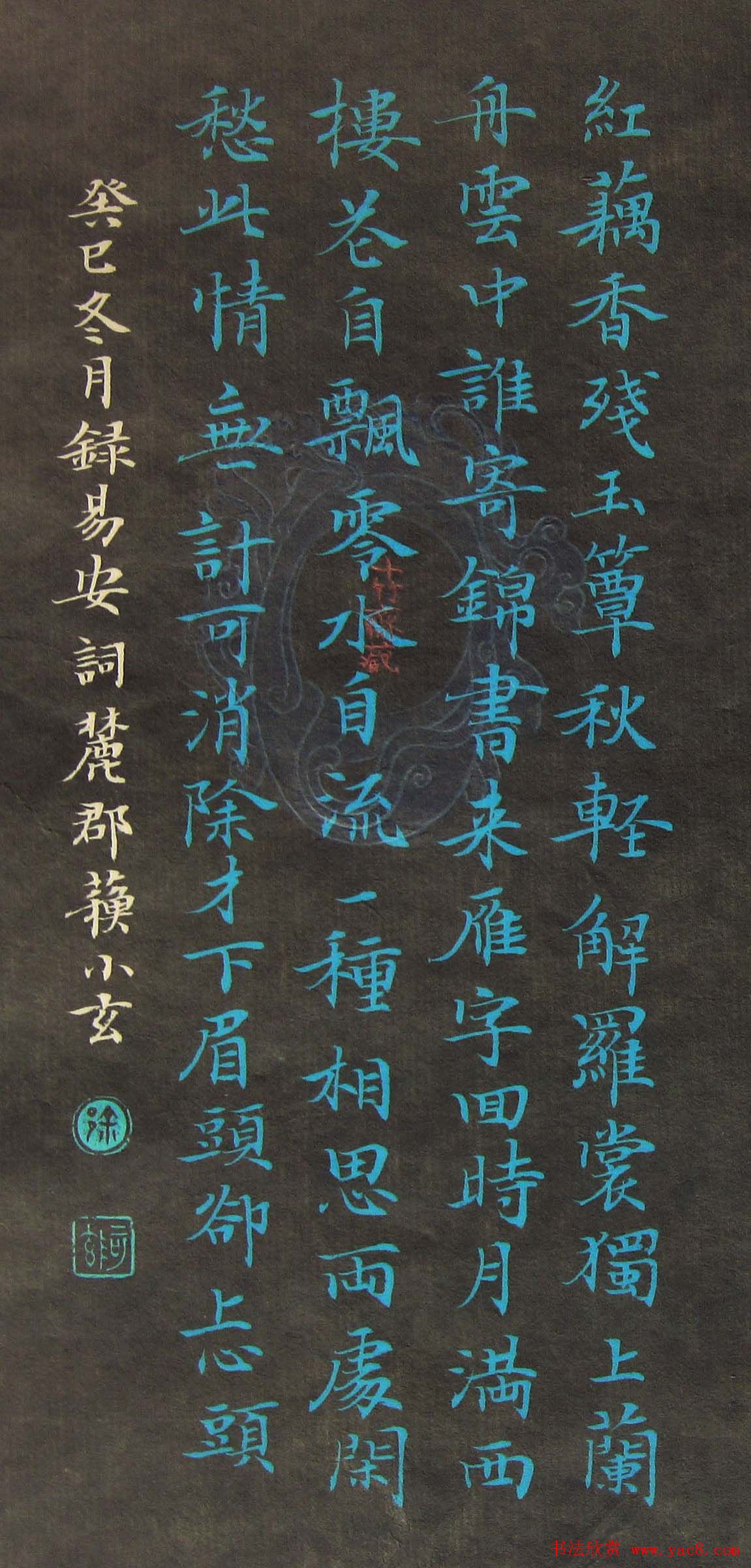 徐州苏小玄楷书书法作品欣赏13