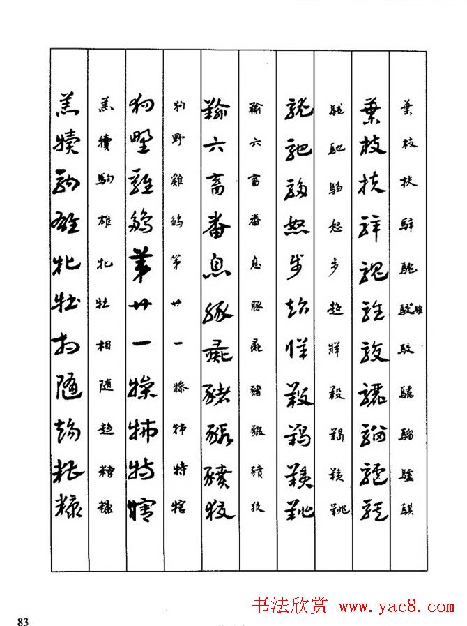 �鷨�̳̣�л�ױ�����������д�²ݡ�