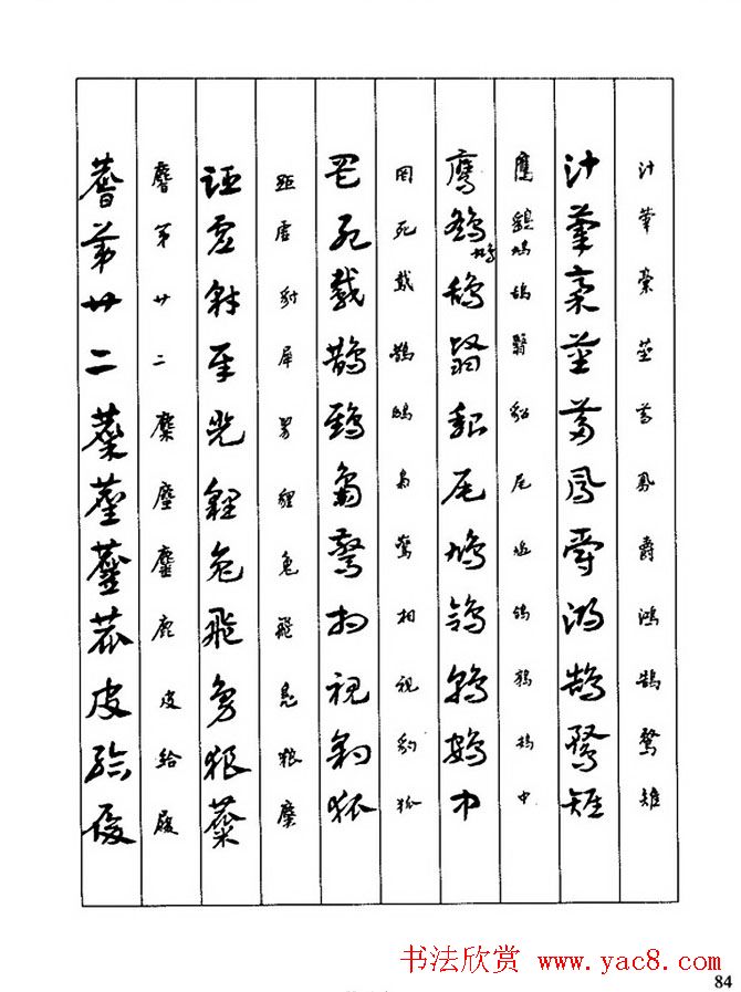 �鷨�̳̣�л�ױ�����������д�²ݡ�