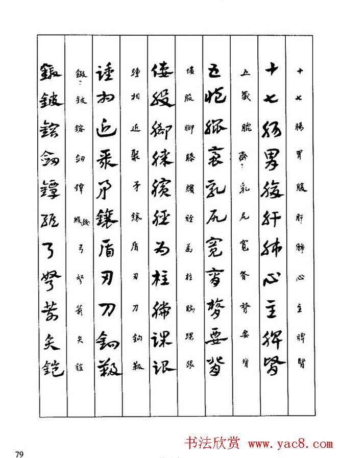 �鷨�̳̣�л�ױ�����������д�²ݡ�