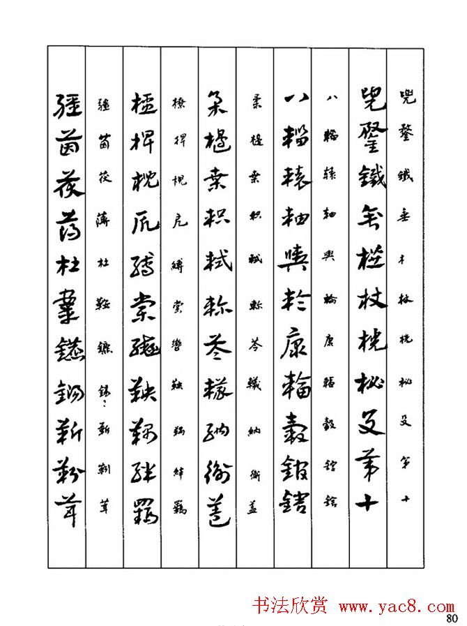 �鷨�̳̣�л�ױ�����������д�²ݡ�