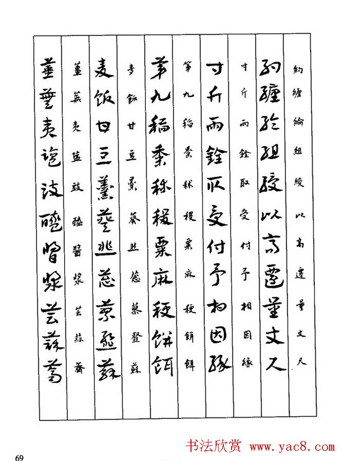 �鷨�̳̣�л�ױ�����������д�²ݡ�