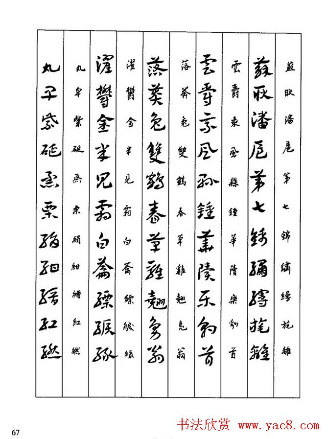 �鷨�̳̣�л�ױ�����������д�²ݡ�