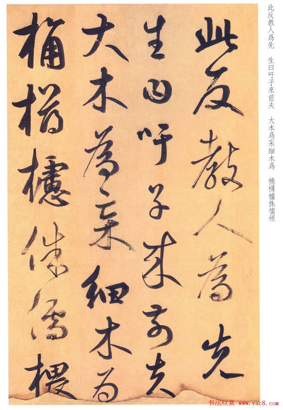 鲜于枢行草书法精品《进学解》(16)