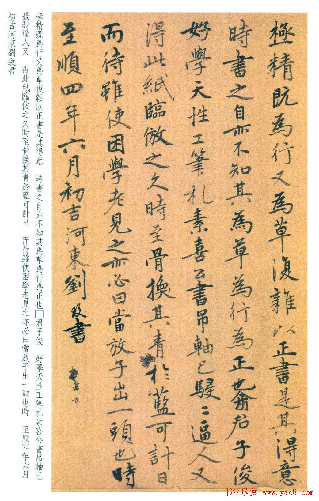 �������в��鷨��Ʒ����ѧ�⡷