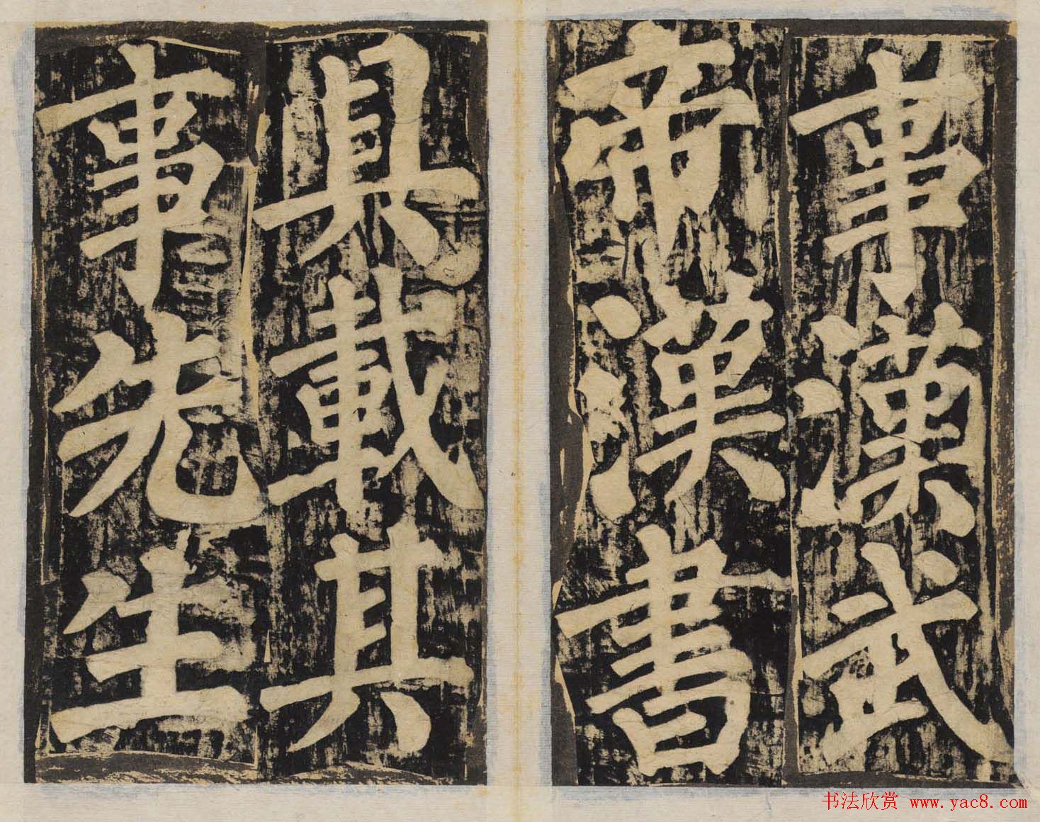 颜真卿正书东方朔画赞碑民国高清拓本