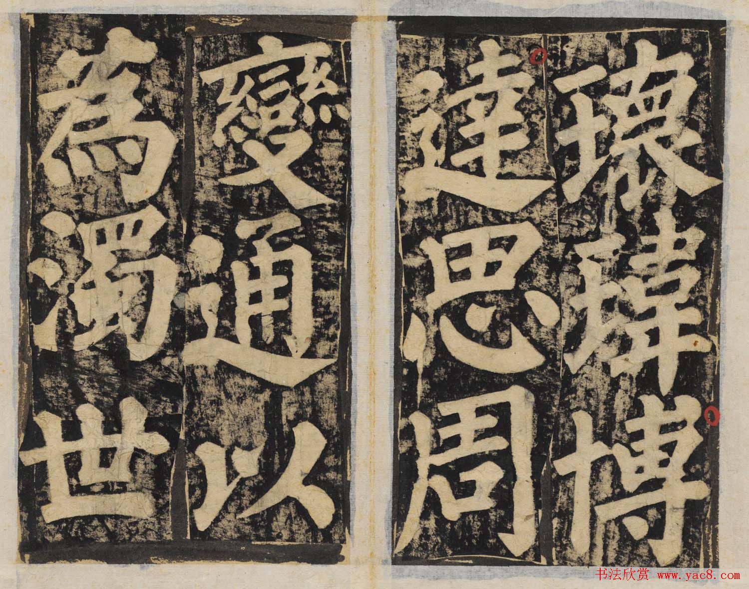 颜真卿正书东方朔画赞碑民国高清拓本