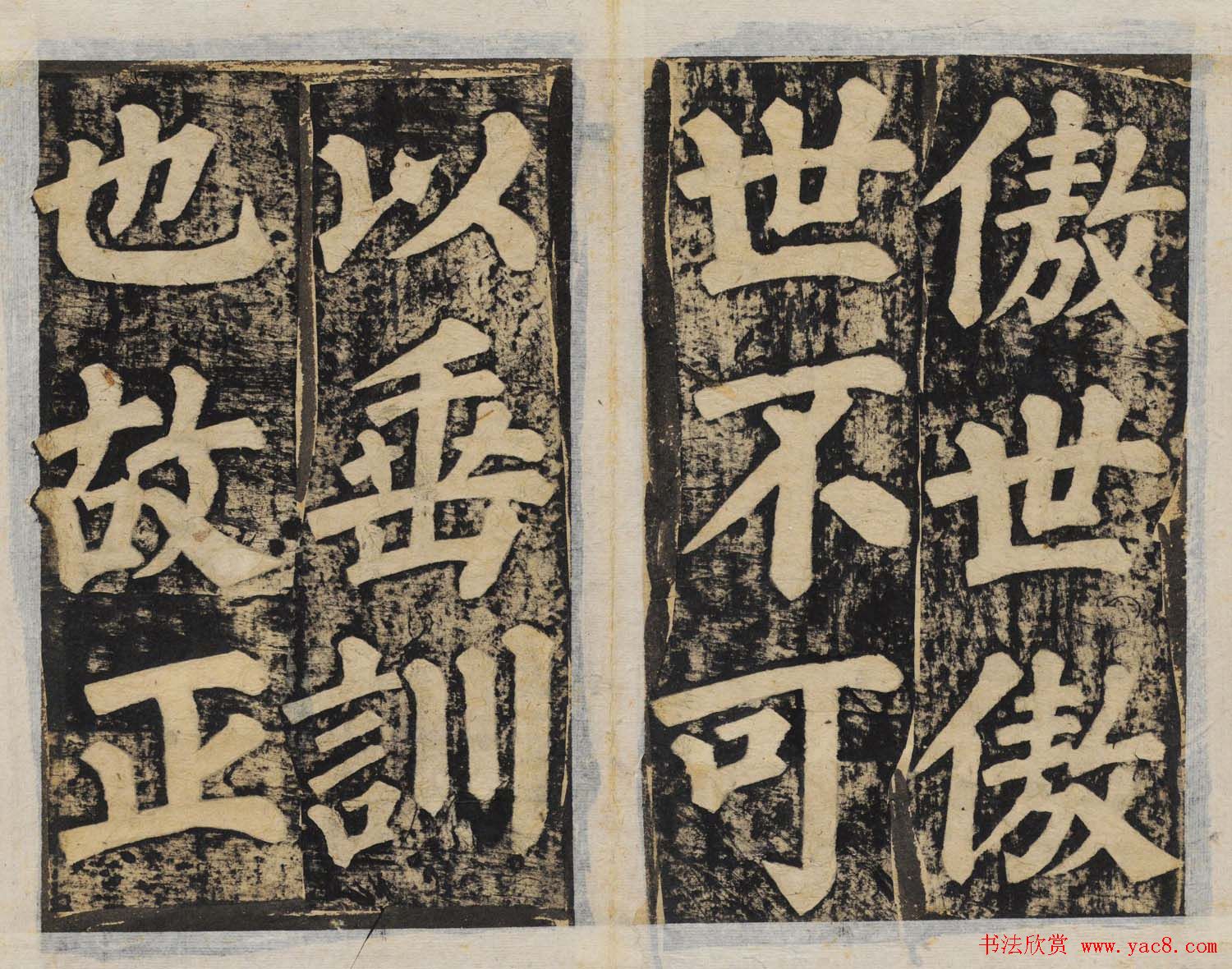 颜真卿正书东方朔画赞碑民国高清拓本