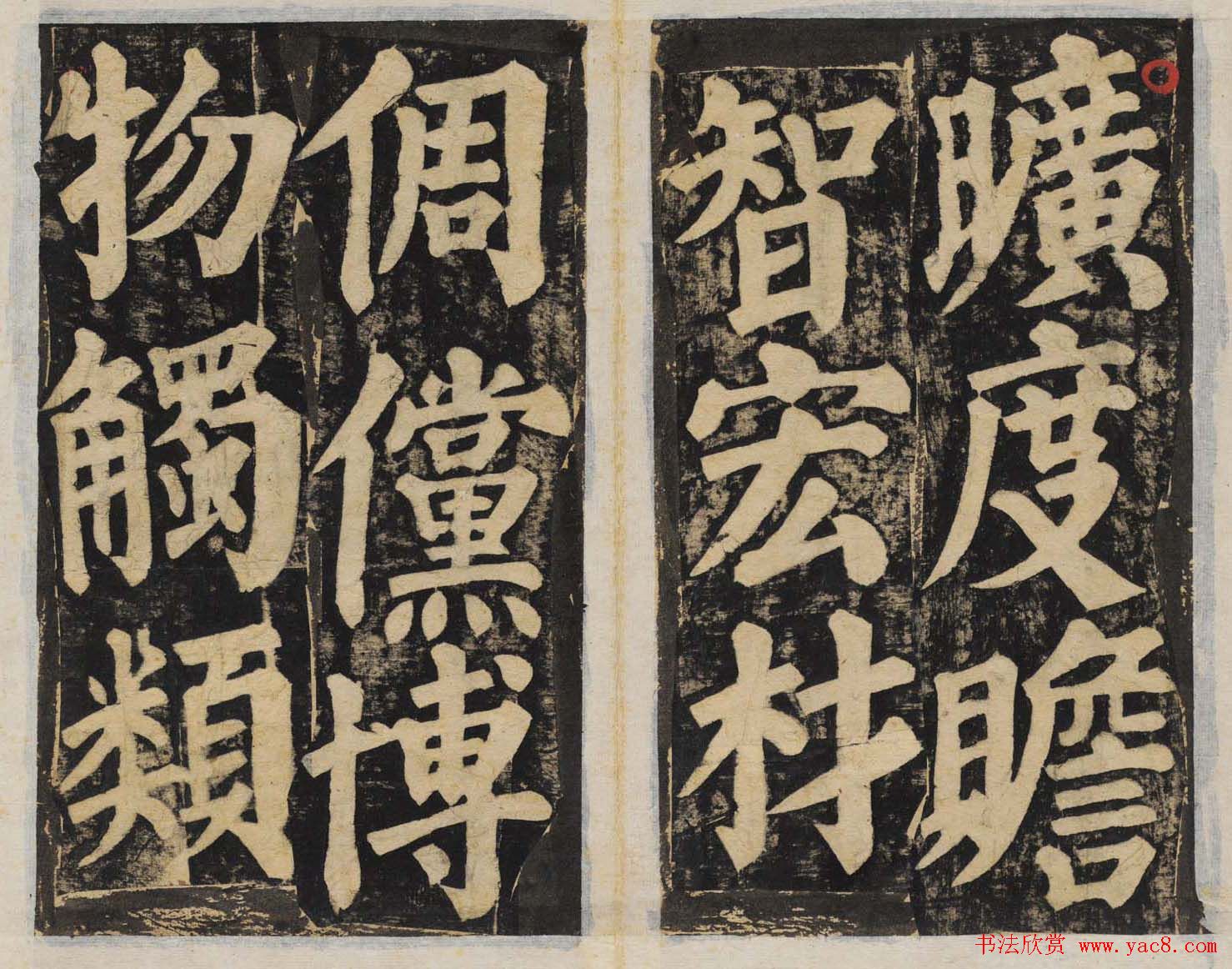 颜真卿正书东方朔画赞碑民国高清拓本