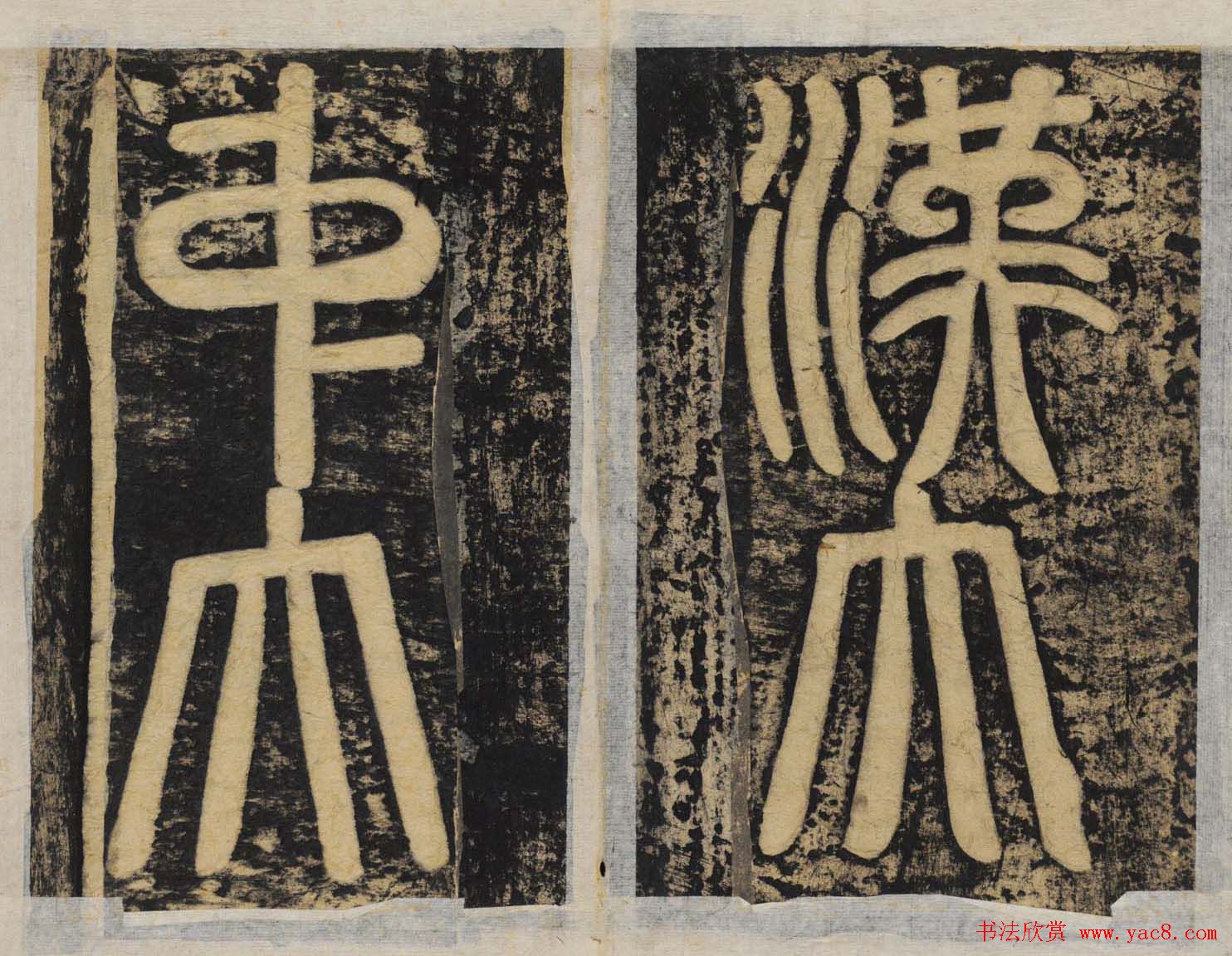 颜真卿正书东方朔画赞碑民国高清拓本-书法品品