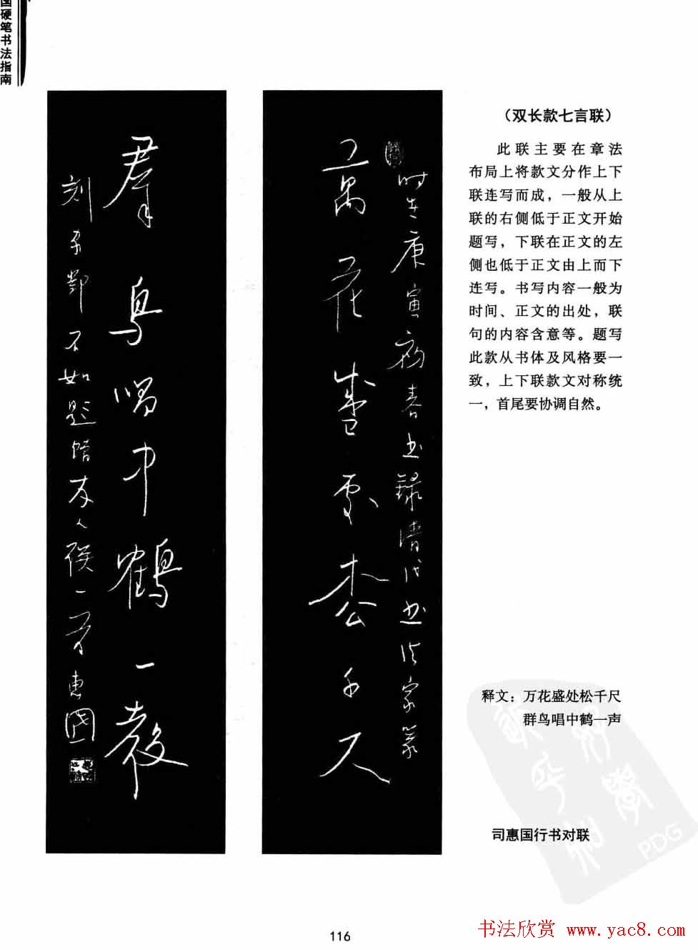 ѧϰ鼼-йӲ鷨ָϡ