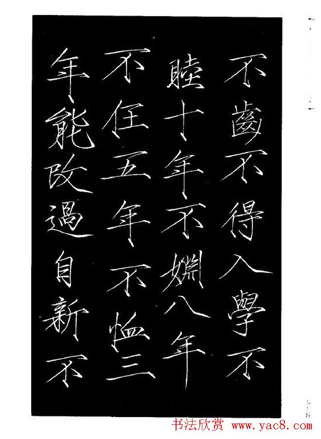 赵佶瘦金体书法赏析《大观圣作之碑》