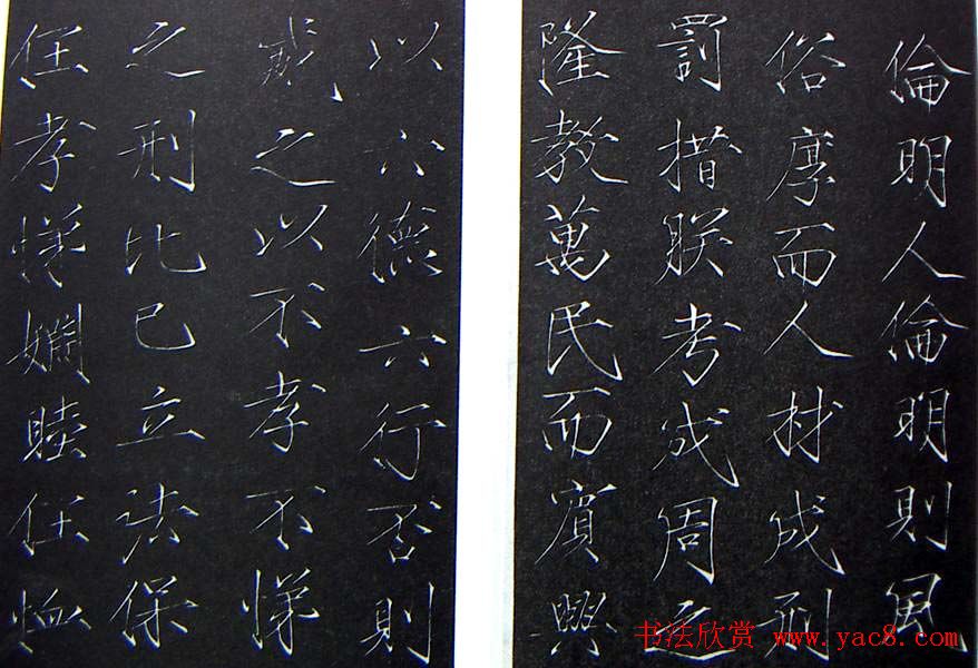赵佶瘦金体书法赏析《大观圣作之碑》