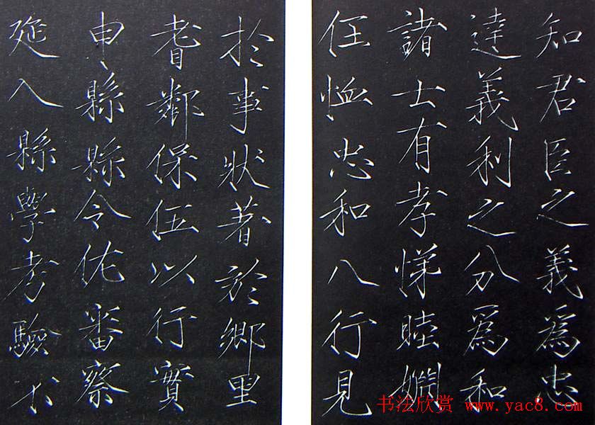 赵佶瘦金体书法赏析《大观圣作之碑》