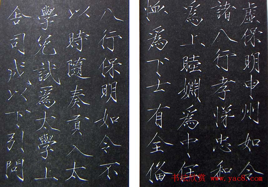 赵佶瘦金体书法赏析《大观圣作之碑》