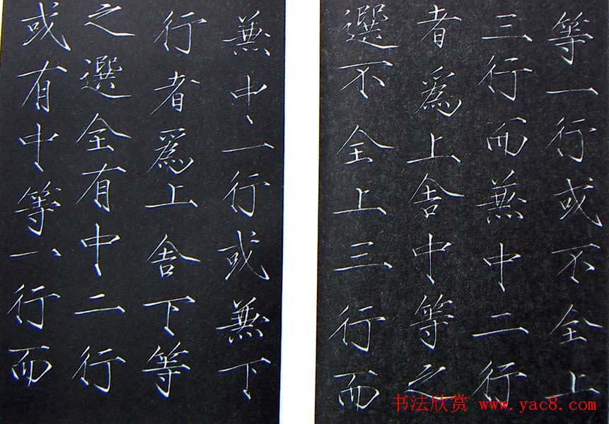 赵佶瘦金体书法赏析《大观圣作之碑》