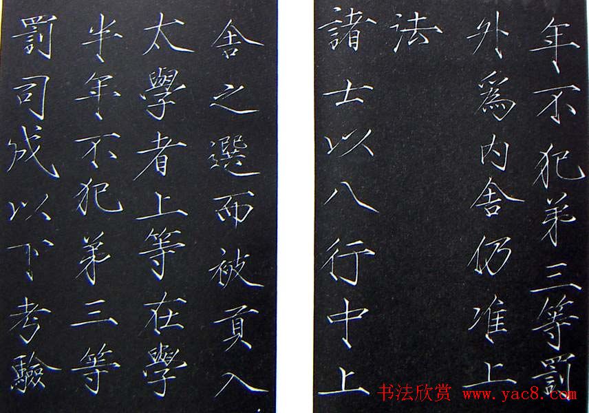 赵佶瘦金体书法赏析《大观圣作之碑》