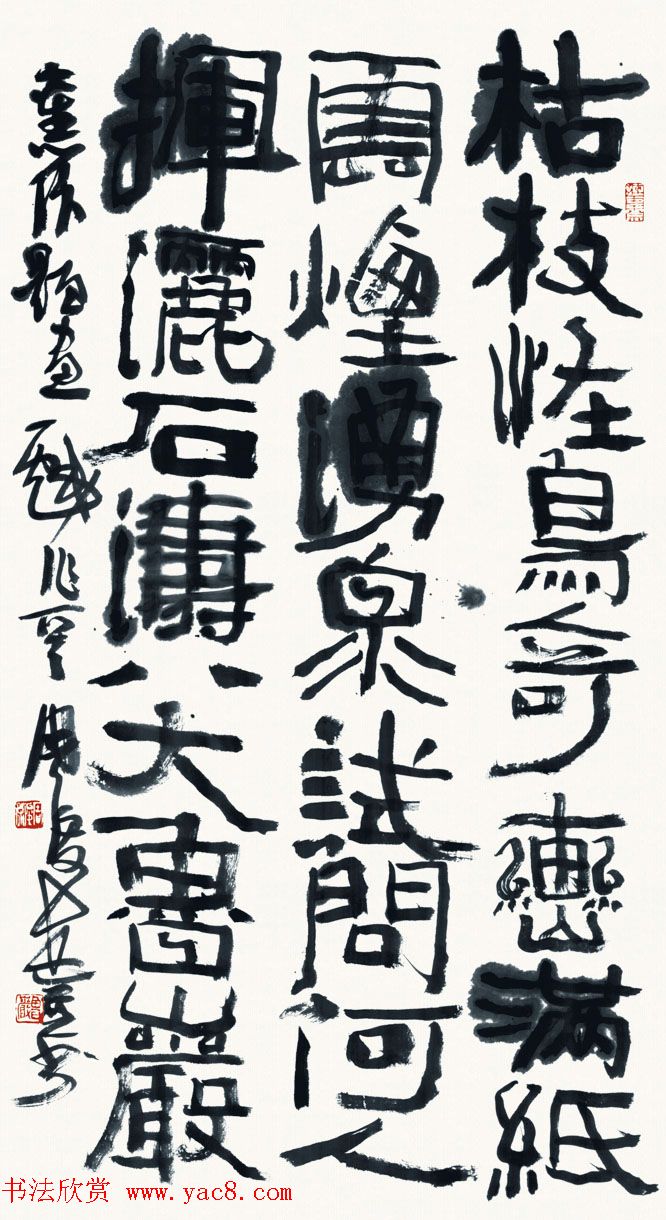 河南书协副主席周俊杰书法作品欣赏6