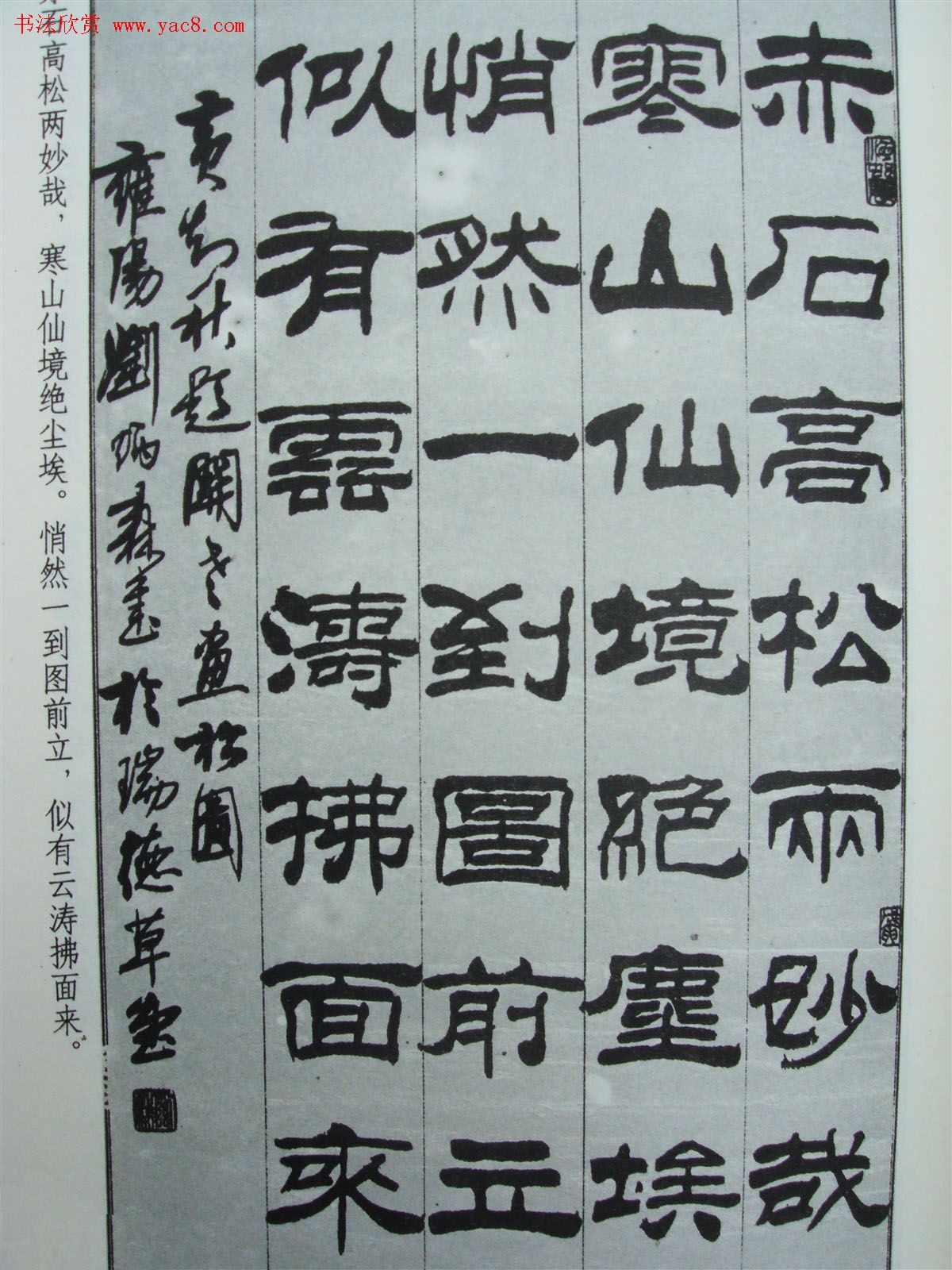 ����ɭ�����֪���⻭ʫ