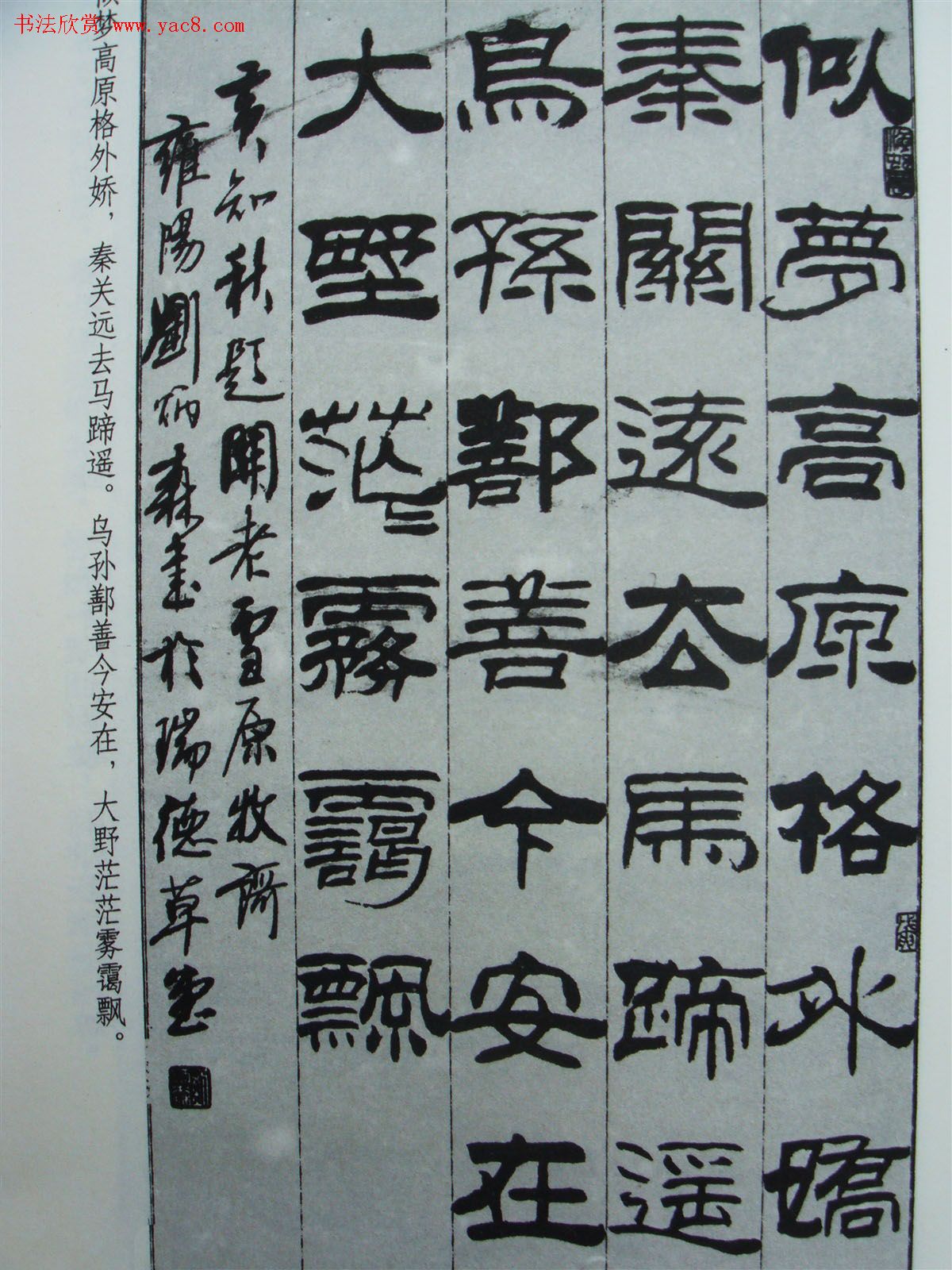 ����ɭ�����֪���⻭ʫ