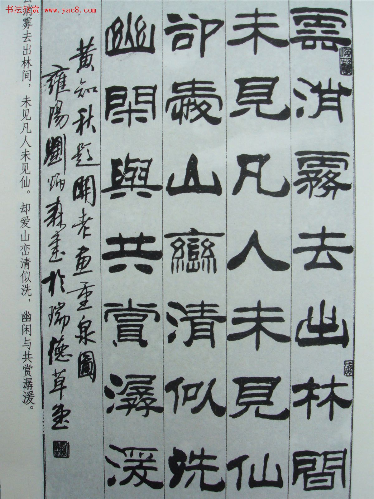 ����ɭ�����֪���⻭ʫ