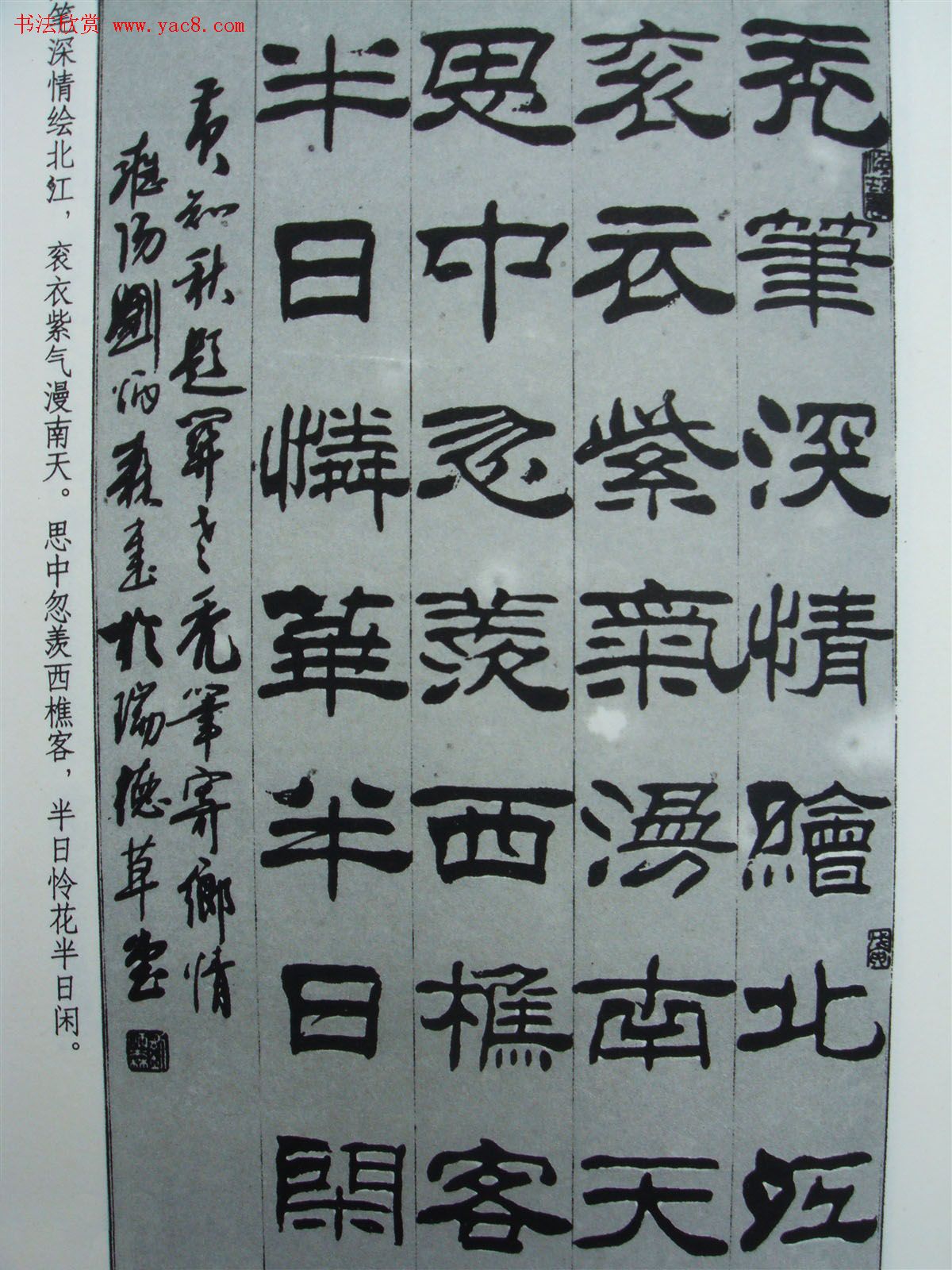 ����ɭ�����֪���⻭ʫ