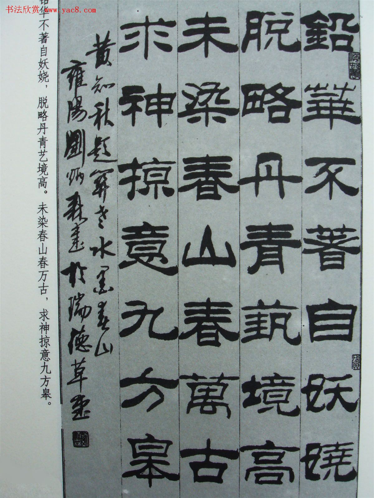 ����ɭ�����֪���⻭ʫ