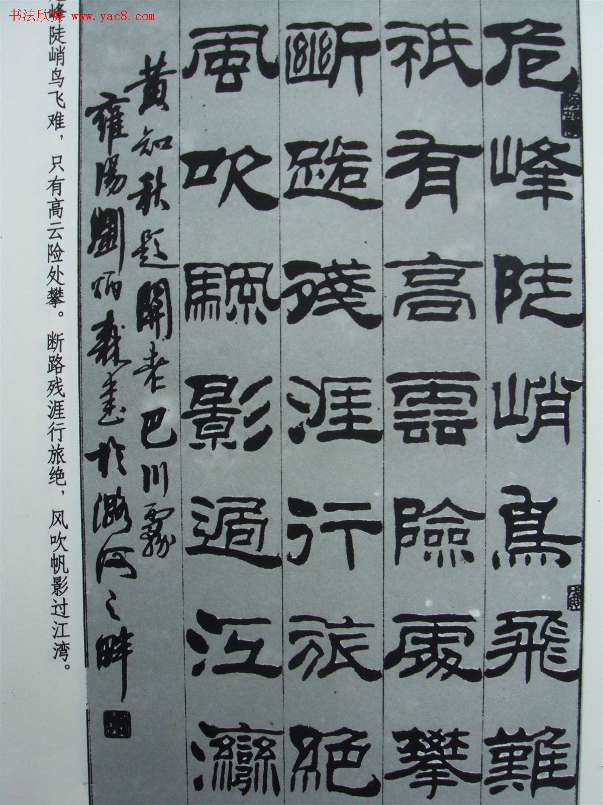 ����ɭ�����֪���⻭ʫ