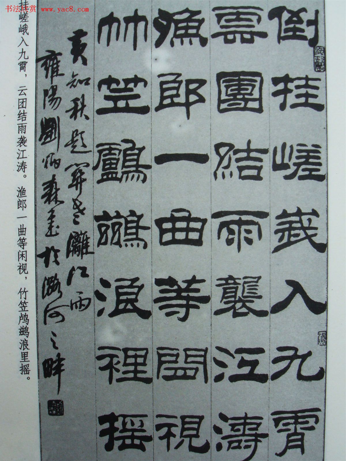 ����ɭ�����֪���⻭ʫ