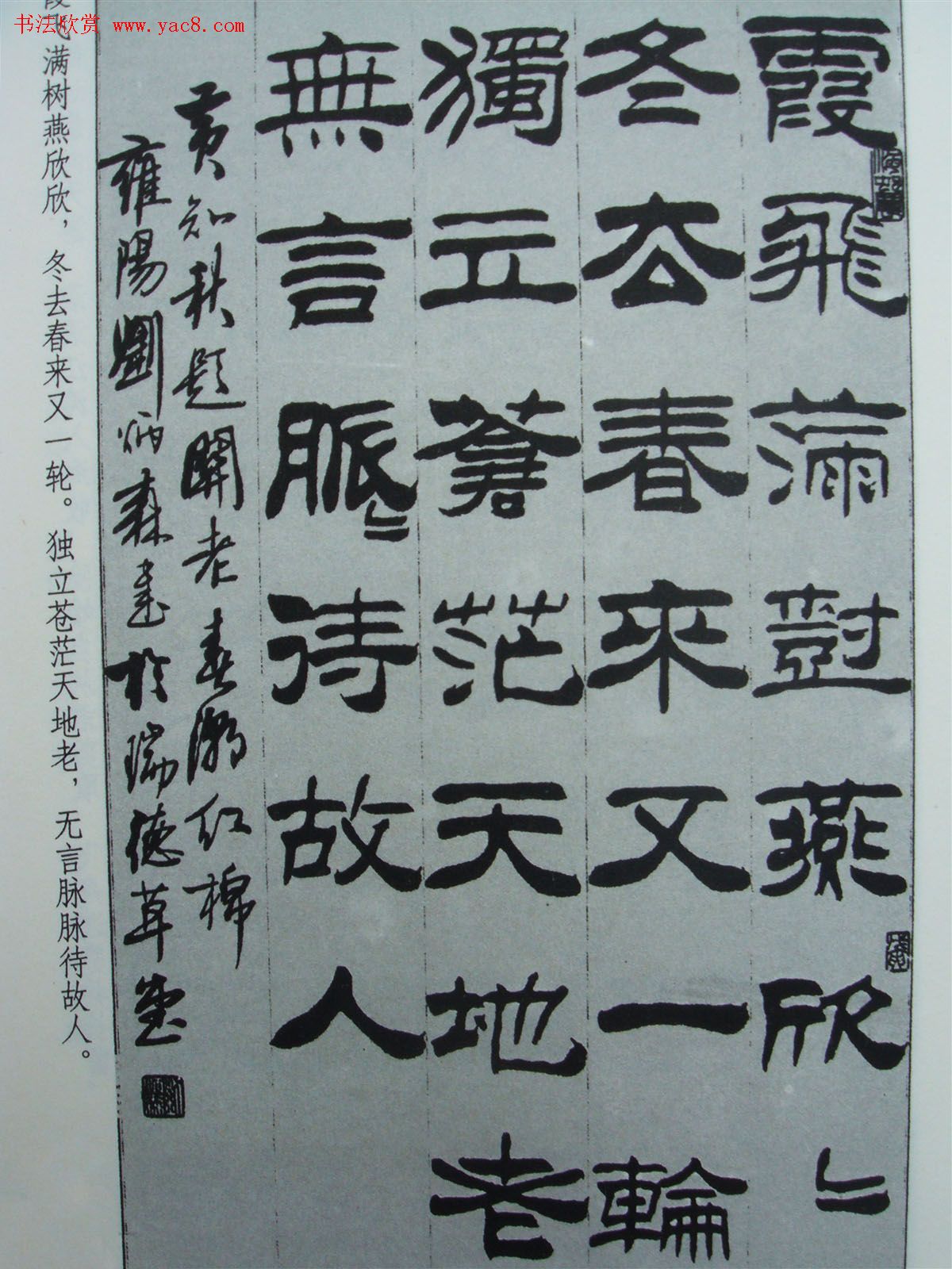 ����ɭ�����֪���⻭ʫ