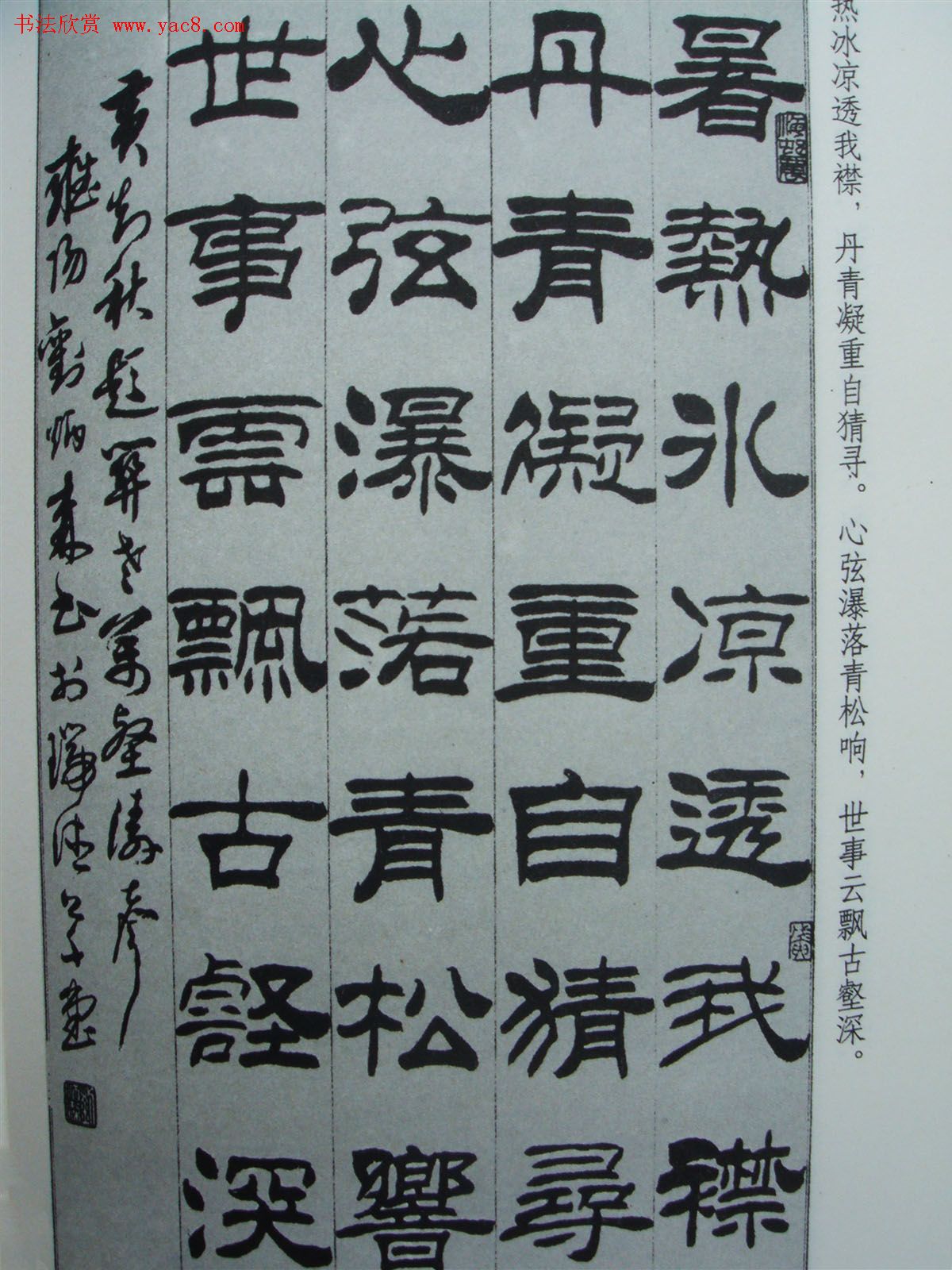 ����ɭ�����֪���⻭ʫ