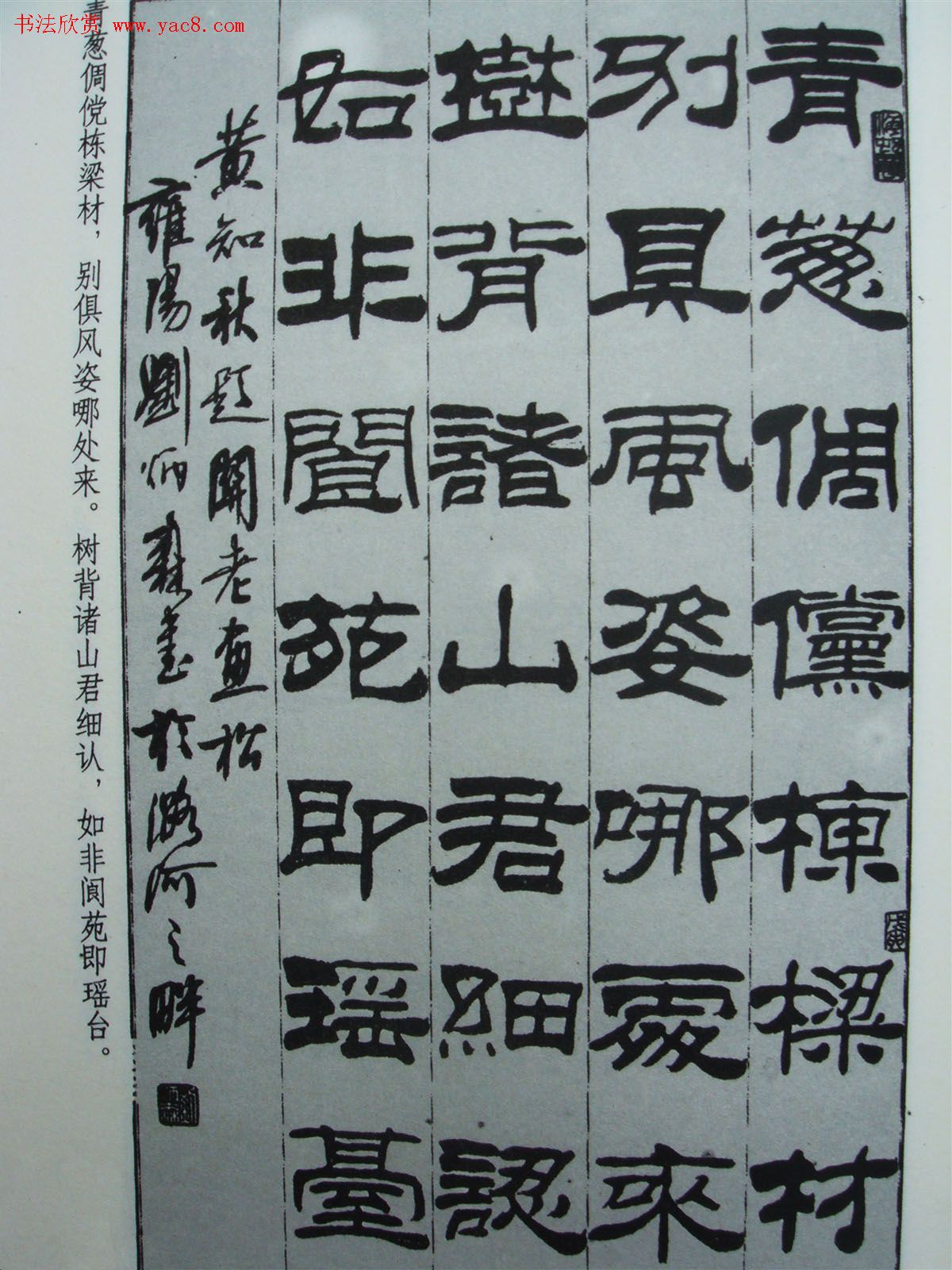 ����ɭ�����֪���⻭ʫ