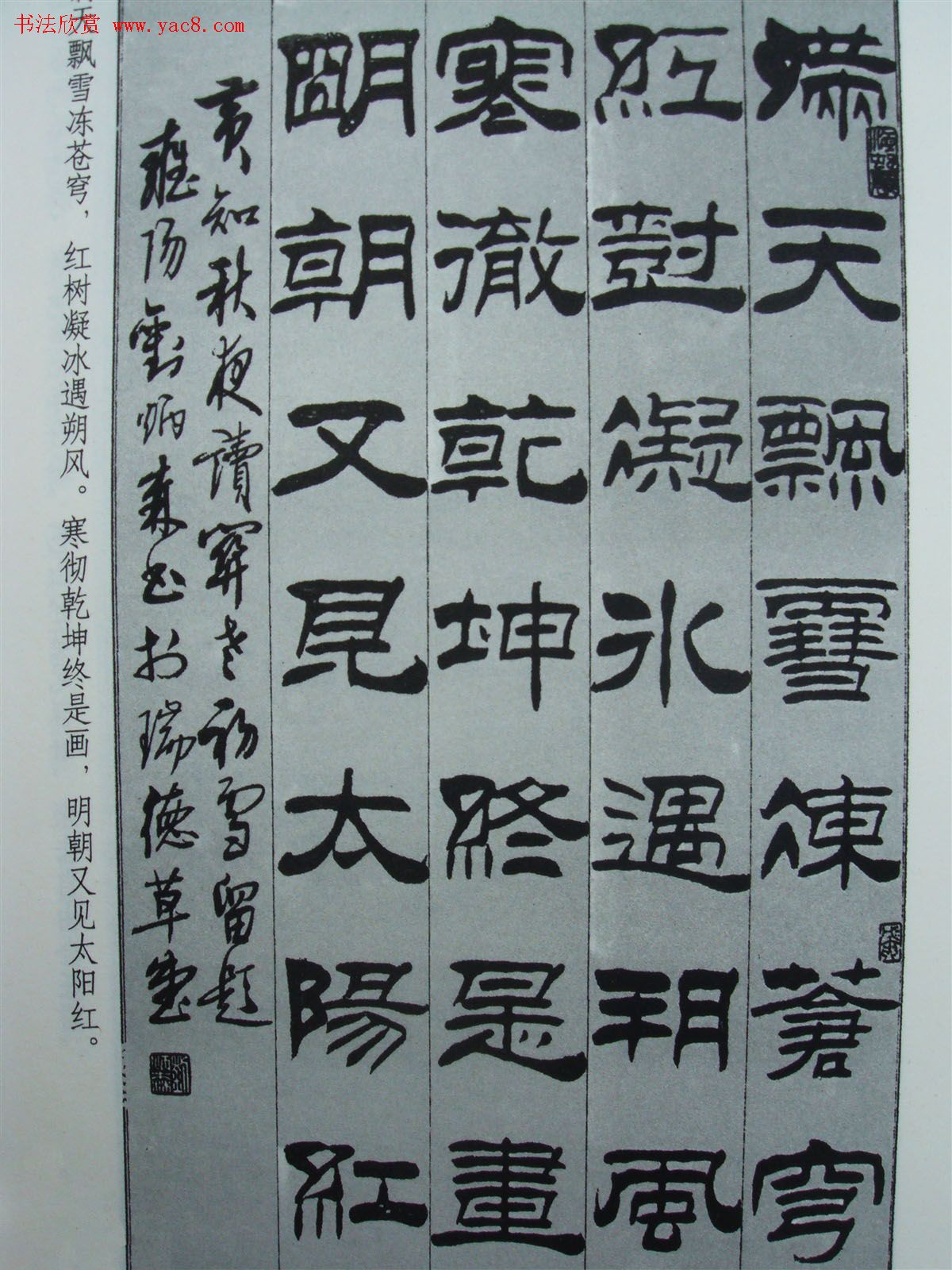 ����ɭ�����֪���⻭ʫ