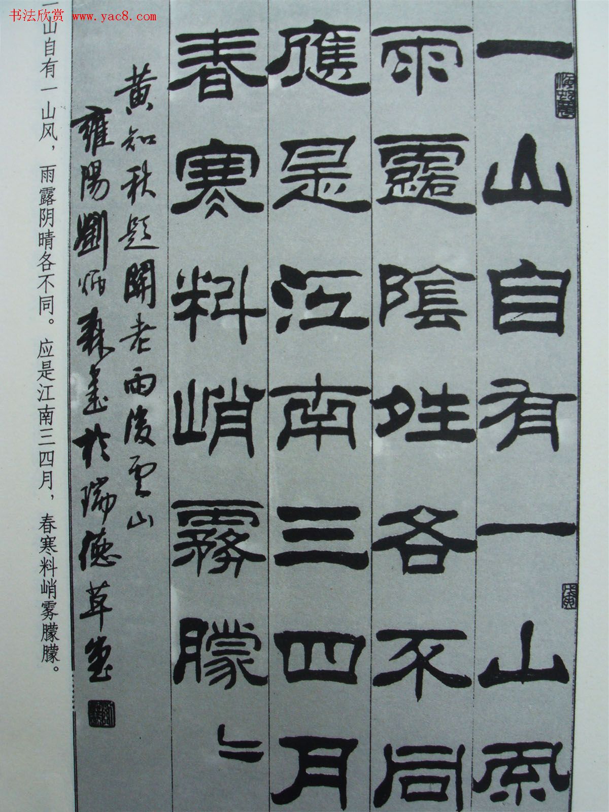 ����ɭ�����֪���⻭ʫ