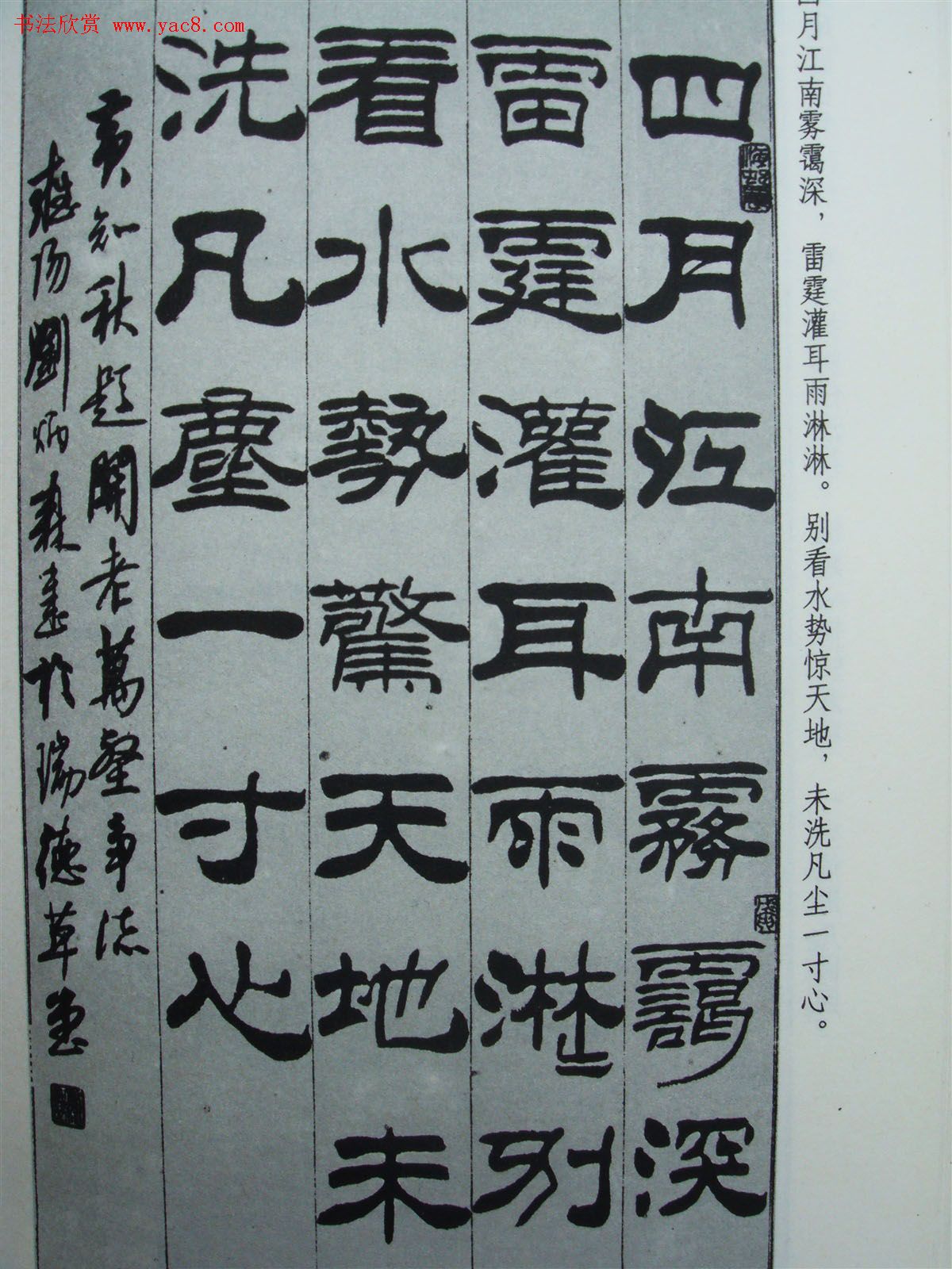 ����ɭ�����֪���⻭ʫ