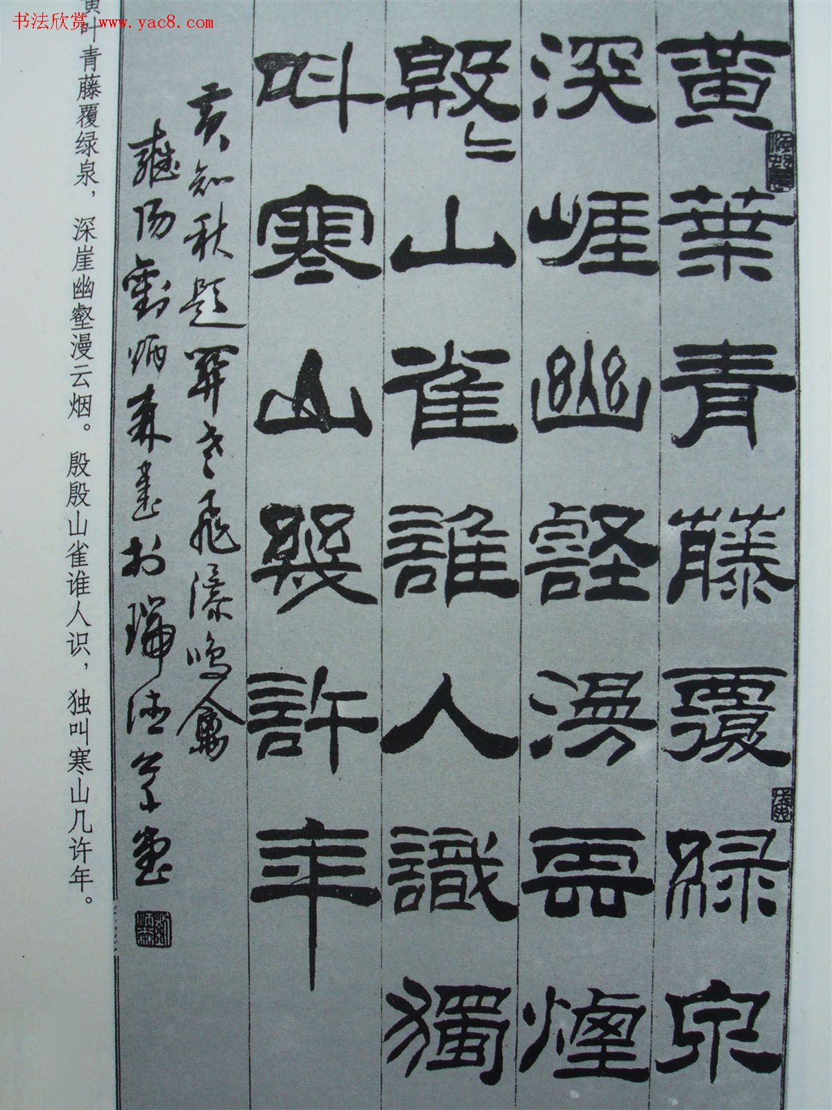 ����ɭ�����֪���⻭ʫ