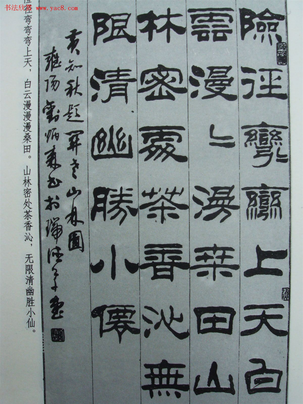 ����ɭ�����֪���⻭ʫ