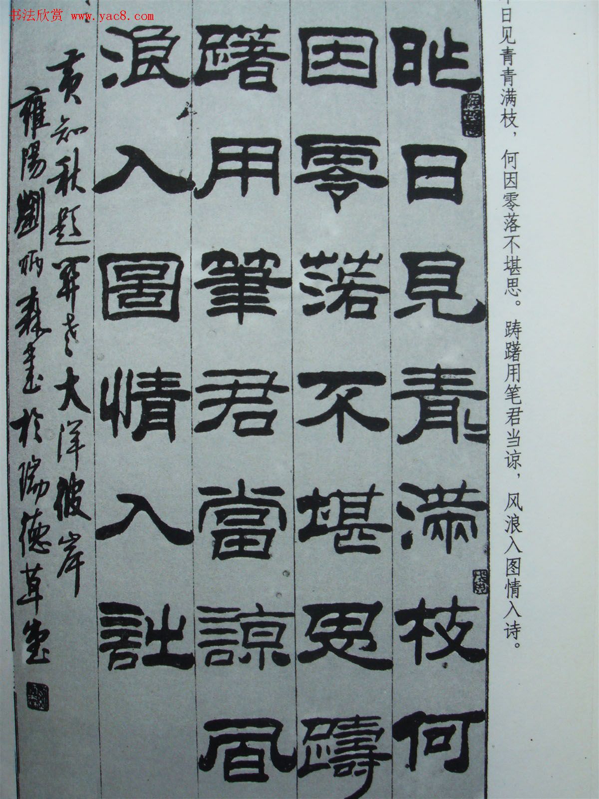 ����ɭ�����֪���⻭ʫ