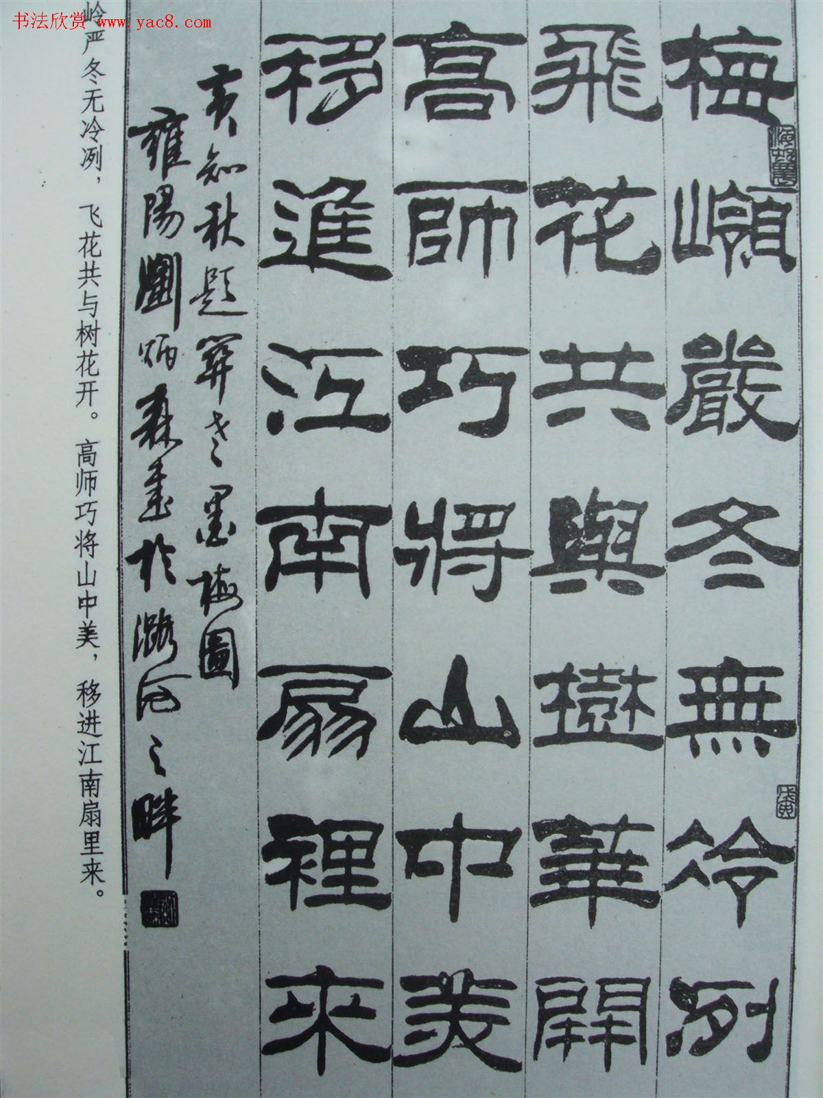 ����ɭ�����֪���⻭ʫ