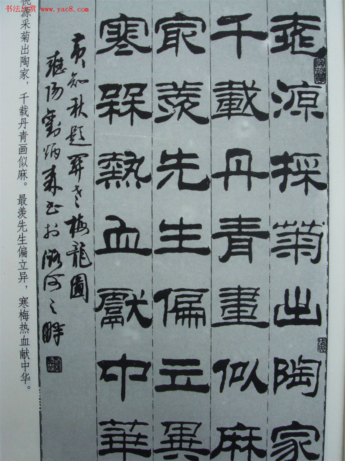 ����ɭ�����֪���⻭ʫ