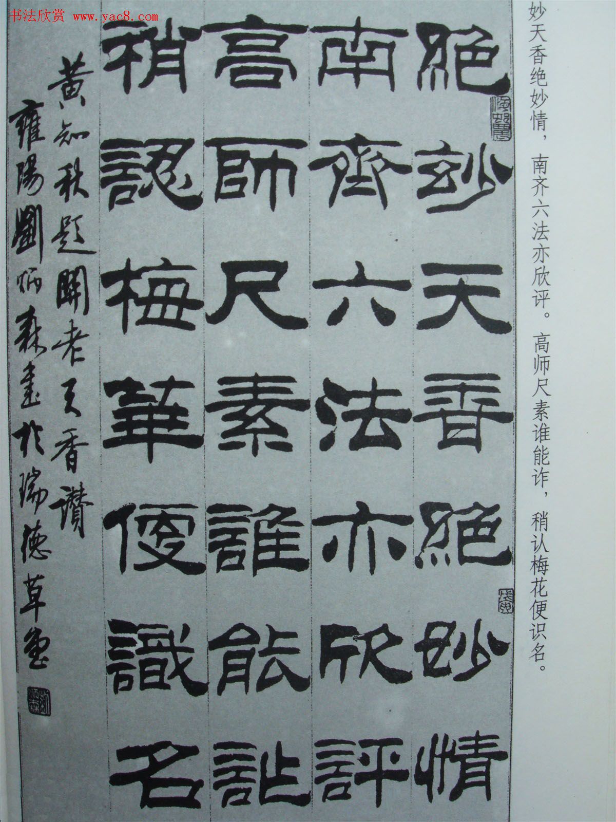 ����ɭ�����֪���⻭ʫ