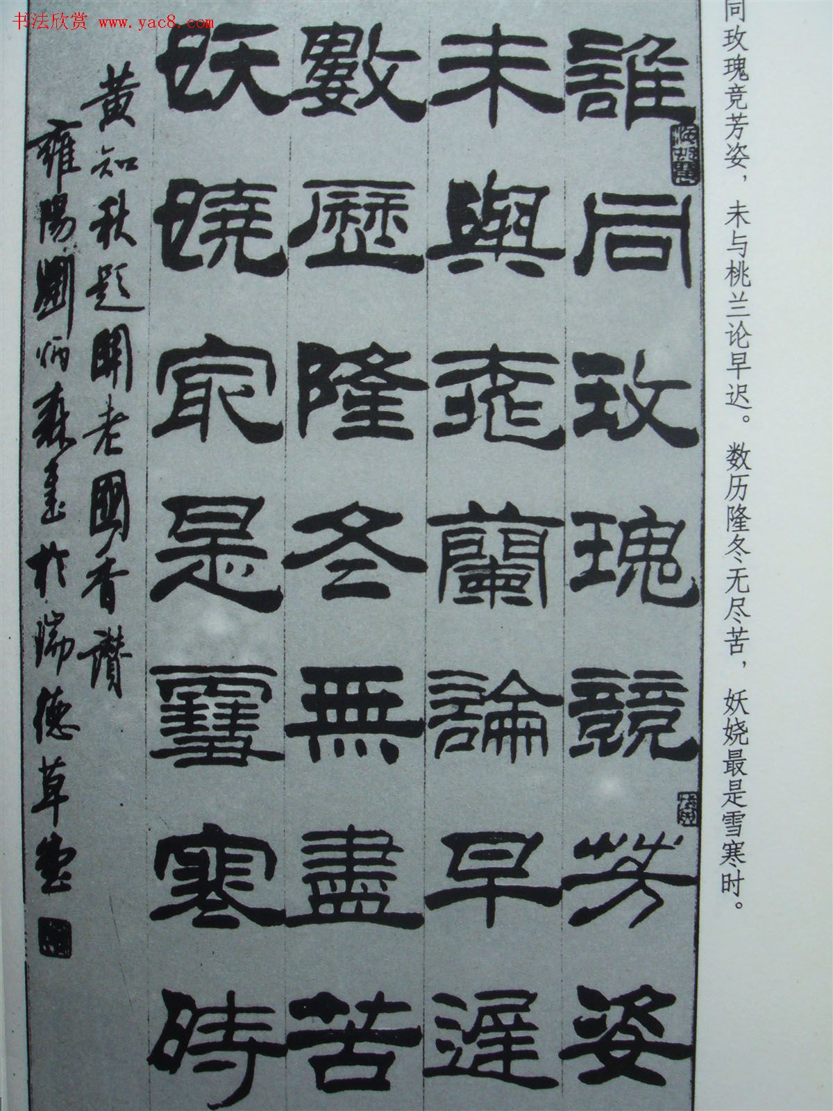 ����ɭ�����֪���⻭ʫ