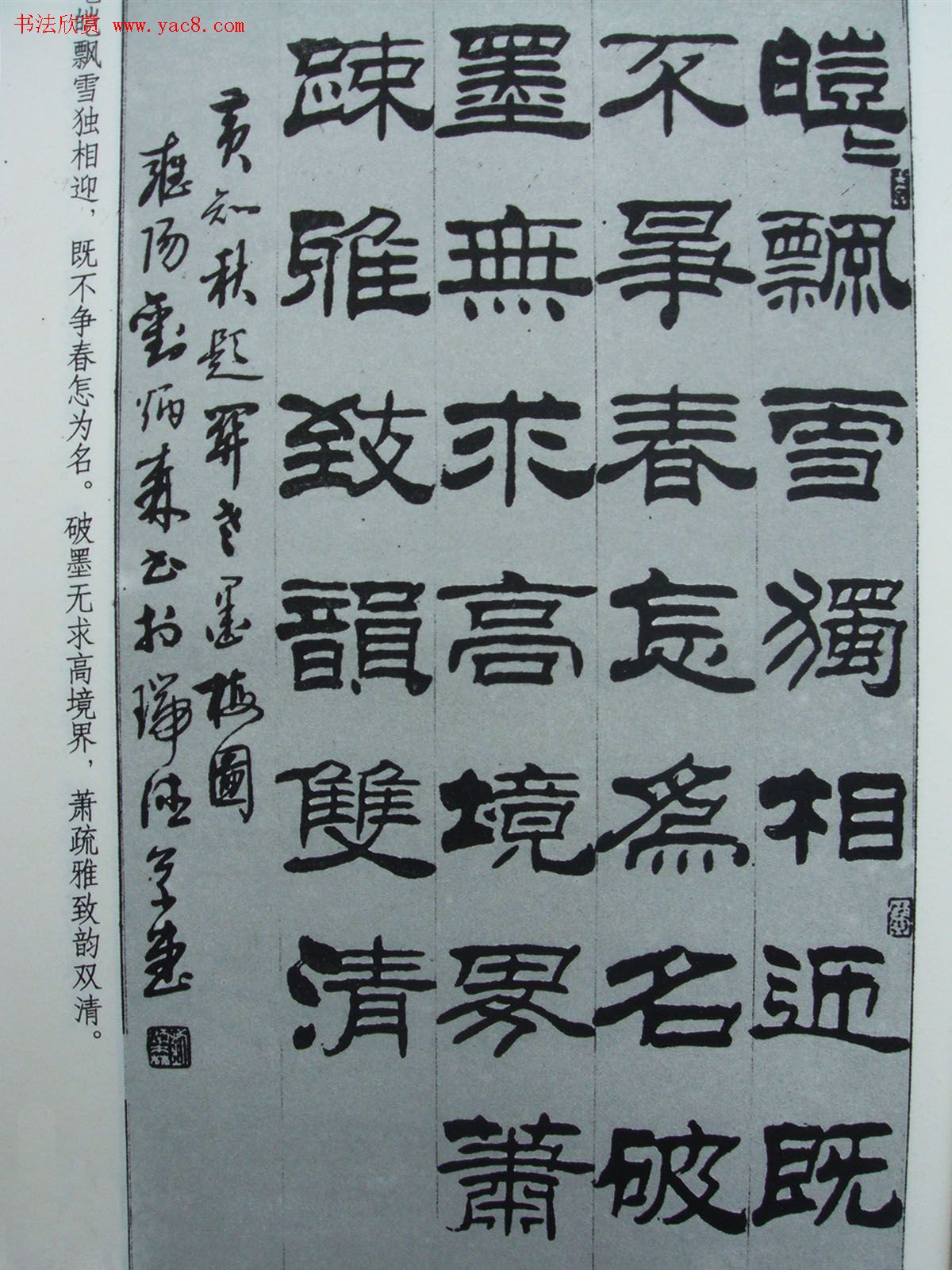 ����ɭ�����֪���⻭ʫ