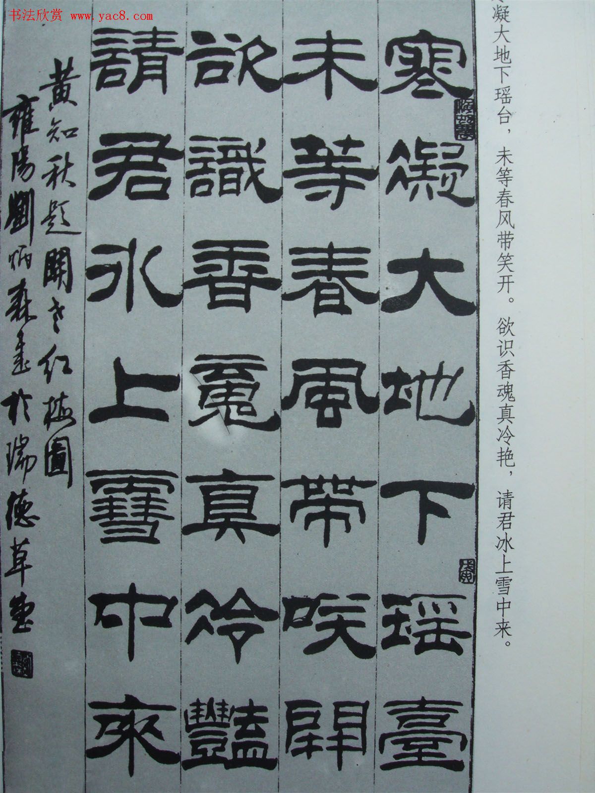 ����ɭ�����֪���⻭ʫ