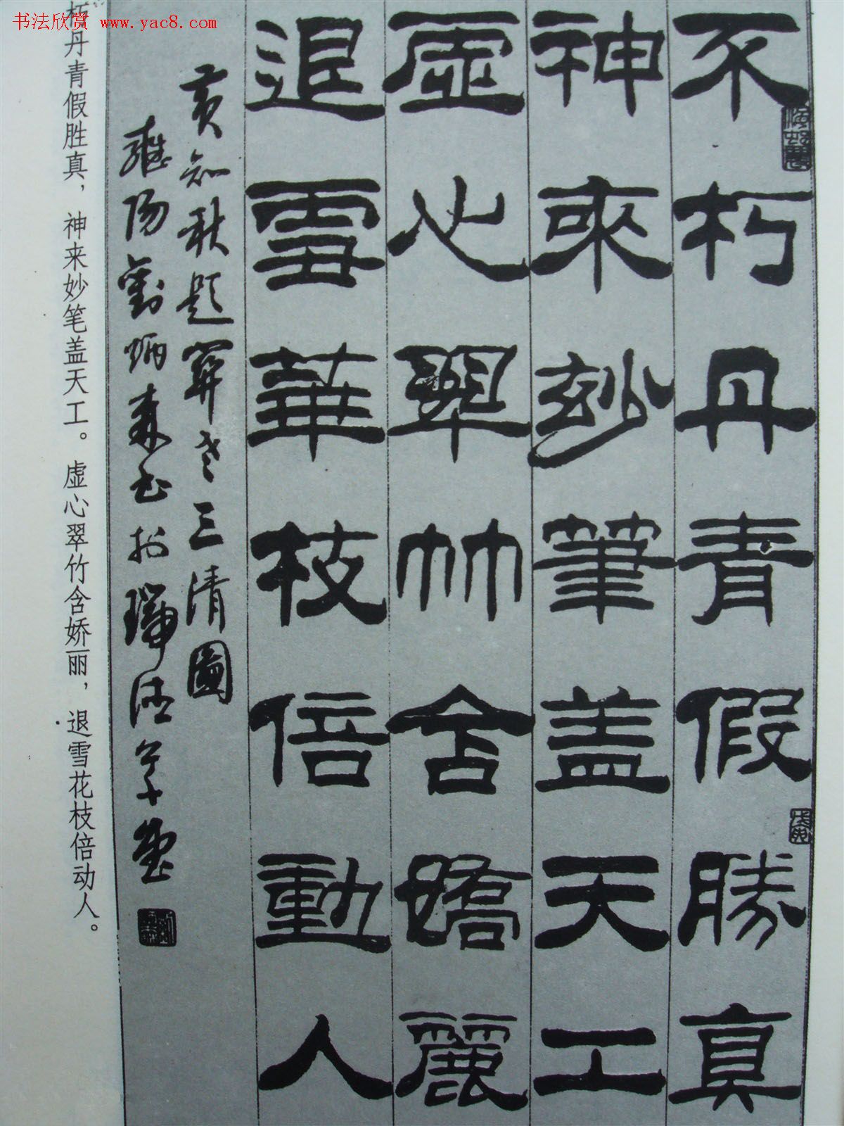 ����ɭ�����֪���⻭ʫ