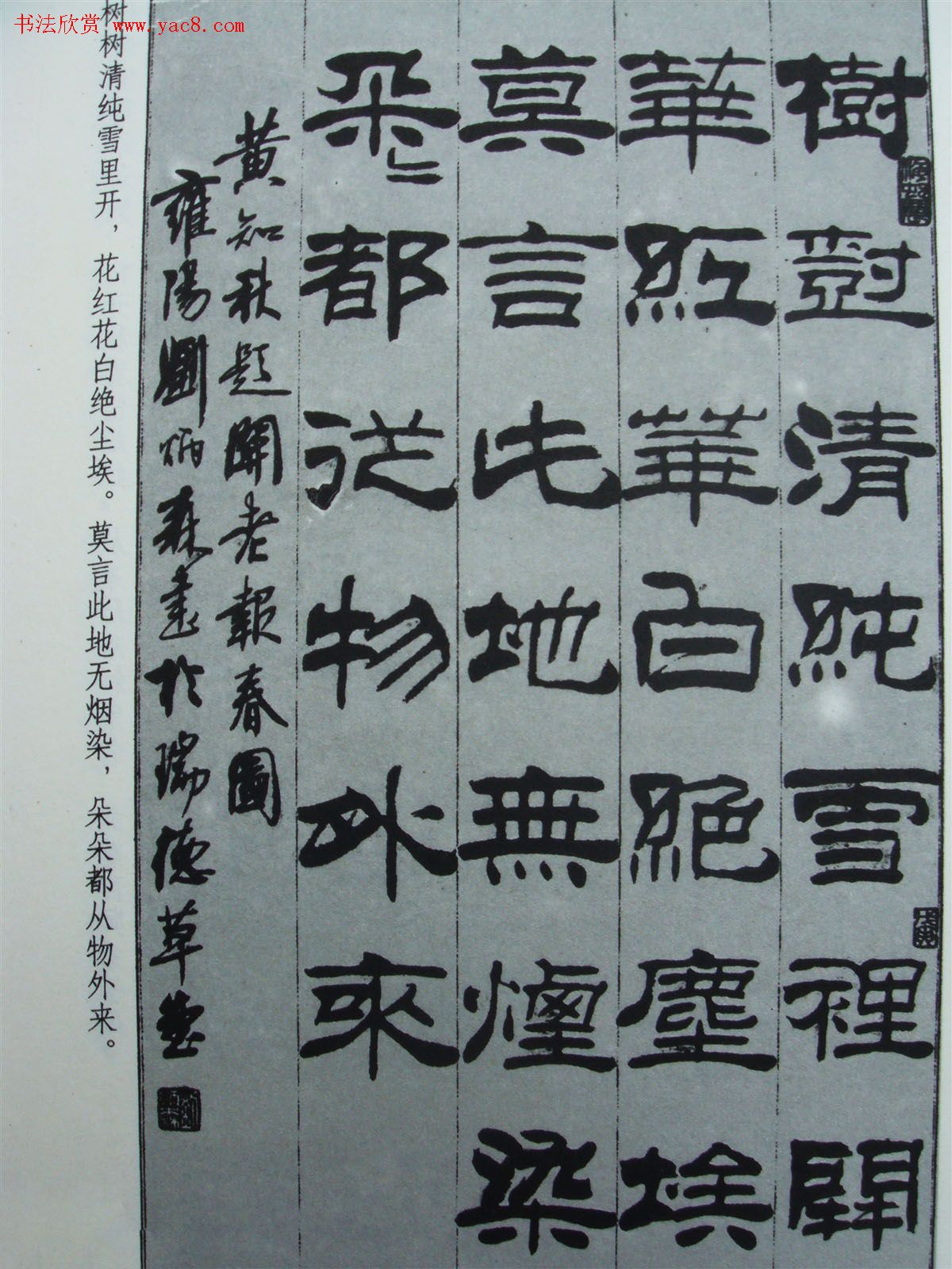 ɭ֪⻭ʫ鷨ͼƬ