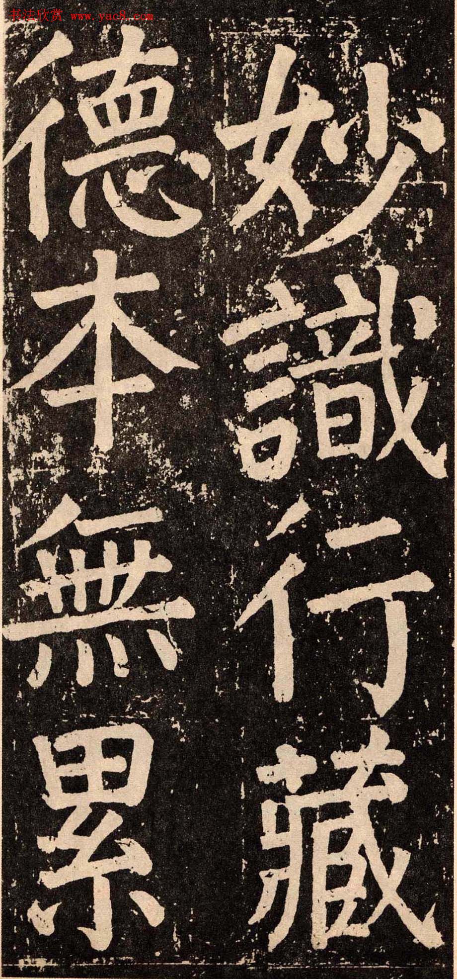 颜真卿字帖下载《李玄靖碑》.pdf 颜真卿字帖下载《李玄靖碑》.pdf