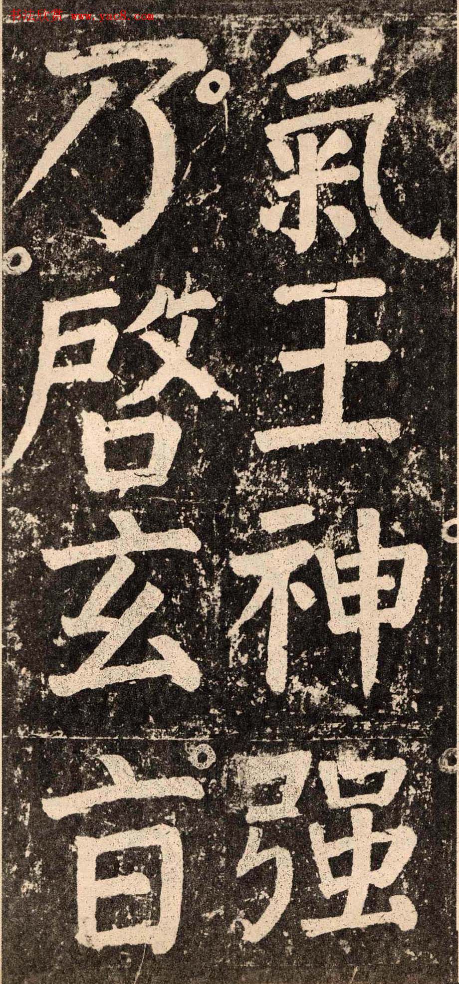 颜真卿字帖下载《李玄靖碑》.pdf 颜真卿字帖下载《李玄靖碑》.pdf