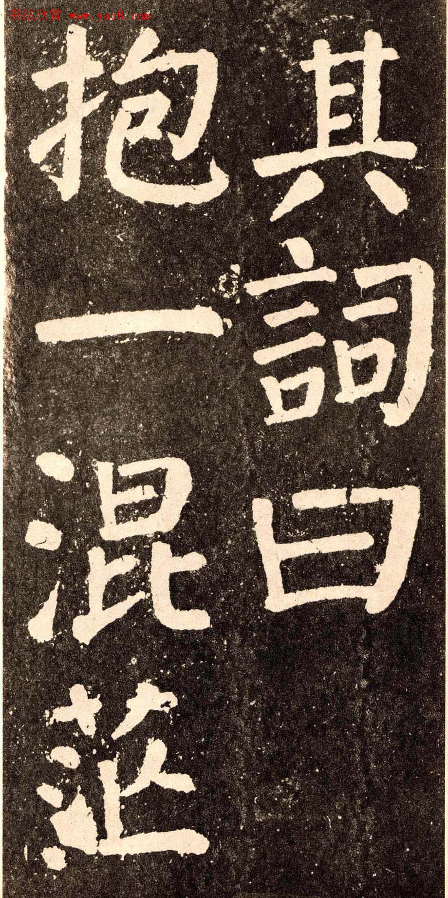 颜真卿字帖下载《李玄靖碑》.pdf 颜真卿字帖下载《李玄靖碑》.pdf
